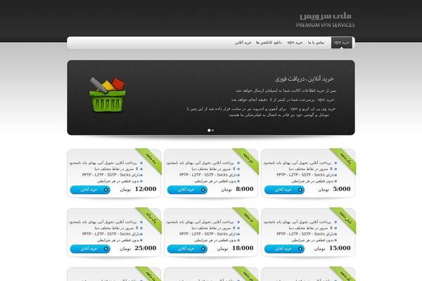 Vpn theme site design template sample