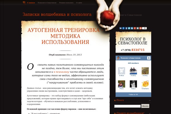 WordPress website example screenshot