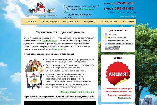 brusdomstroy.ru site used Zuravista