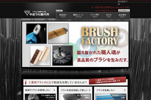 brush-jp.com site used Yamauchi