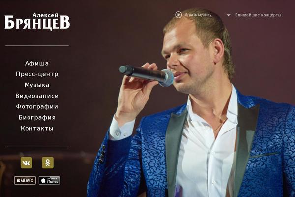 bryancev.ru site used Bryancev