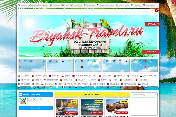 bryansk-travels.ru site used NewsHour