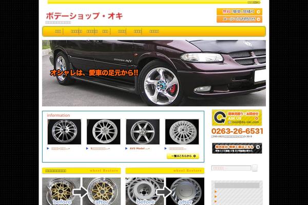 bs-oki.com site used Oki