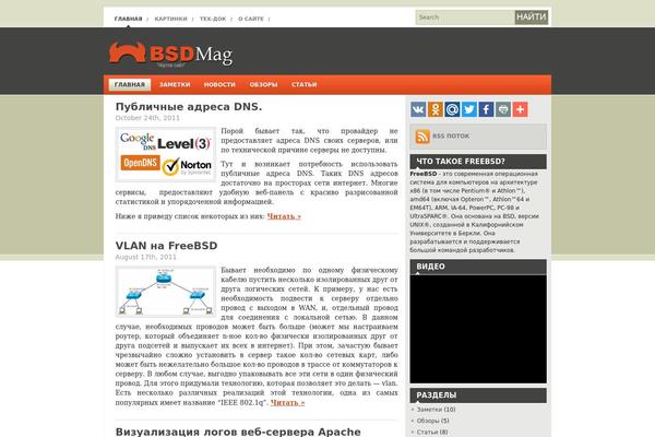 bsdmag.ru site used Stunning Press