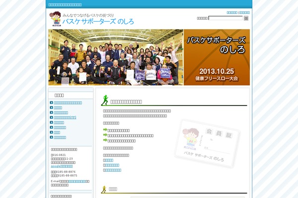 bsnoshiro.com site used Kyouiku_d2_tw