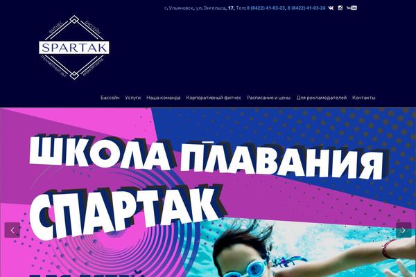 bspartak.ru site used Mandy