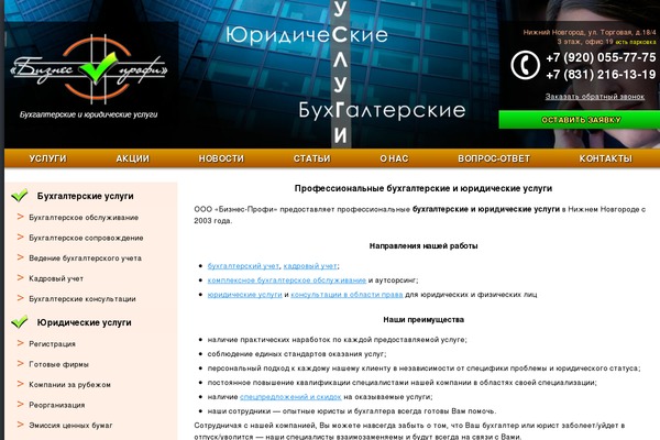 bsprofi.ru site used Bsprofi2020