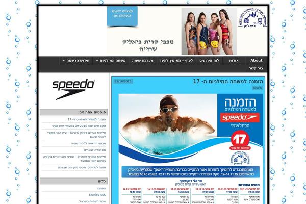 bswimmer.org site used OceanWP