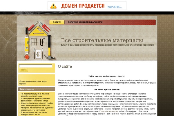 bt4m.ru site used Home_repair_wp4