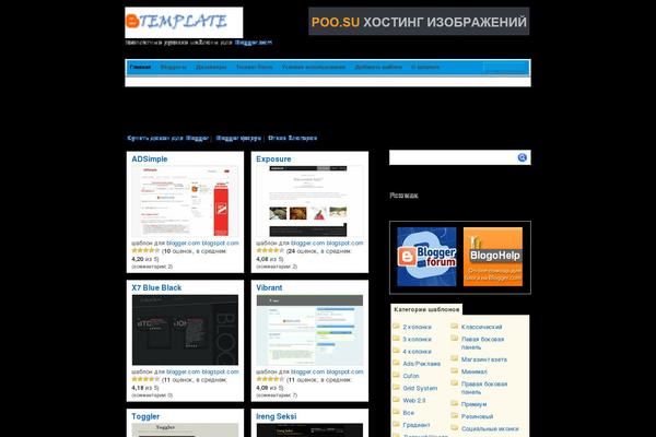 btemplate.ru site used Cssgallery