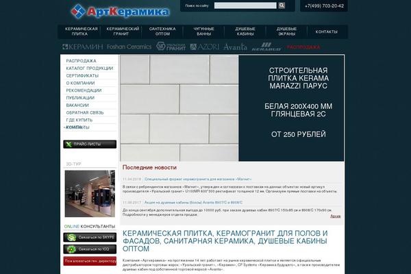btk1.ru site used Artex-media