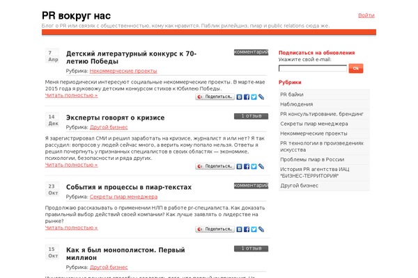 WordPress website example screenshot