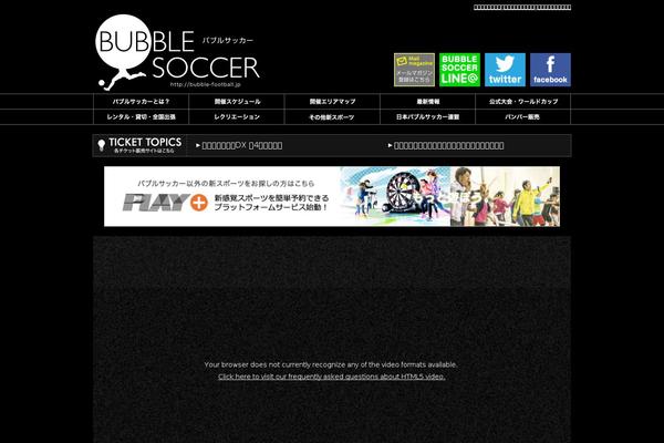 bubble-football.jp site used Bubble_football_03