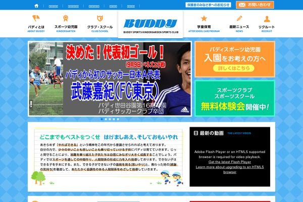 buddy-sports.co.jp site used Buddy
