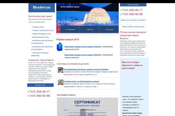 buderus-krt.ru site used Buderus