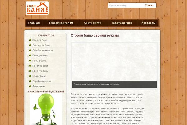 budetbanya.ru site used Budetbanya