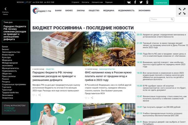 budgetrf.ru site used Budgetrf
