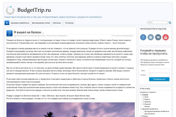 budgettrip.ru site used Novablog