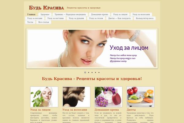budkrasyva.ru site used Root-lite