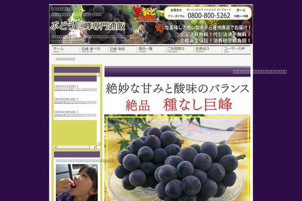budou-fruits.com site used Budou-fruitsitem