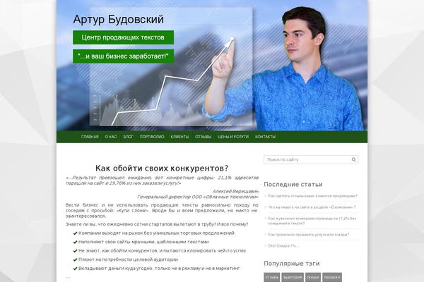 budovskiy.ru site used Bud_new_6