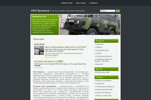 buhanka2.ru site used Green-grapes