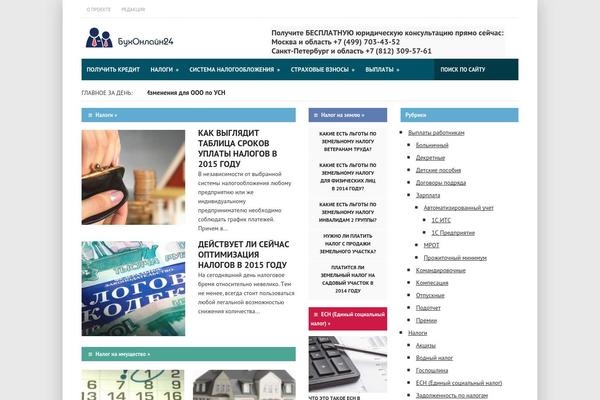 buhonline24.ru site used Buhonline