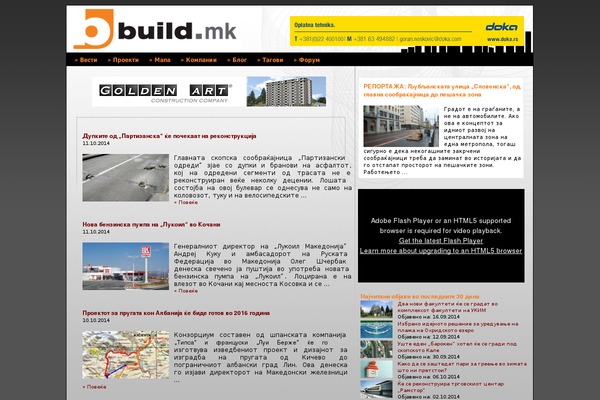 build.com.mk site used Build3