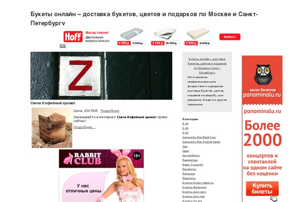 buketionline.ru site used Cardeo-minimal