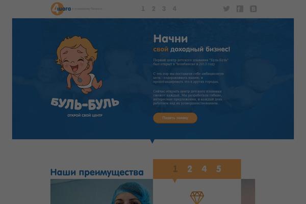 bulbulcentr.ru site used Bulbul