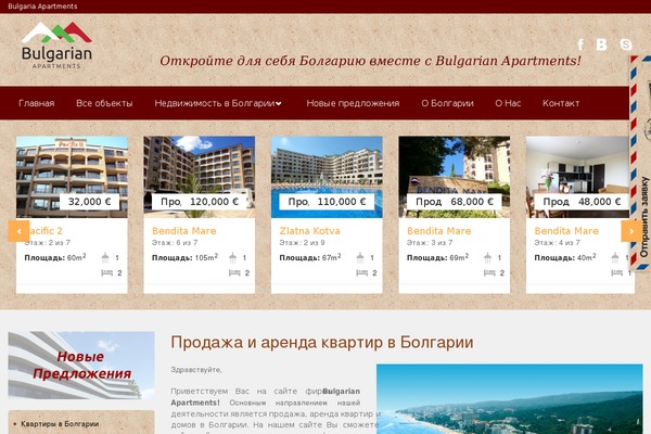 bulgarian-apartments.ru site used Bulgaria