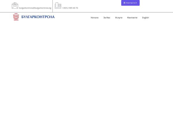 bulgarkontrola.bg site used Sesom-wp