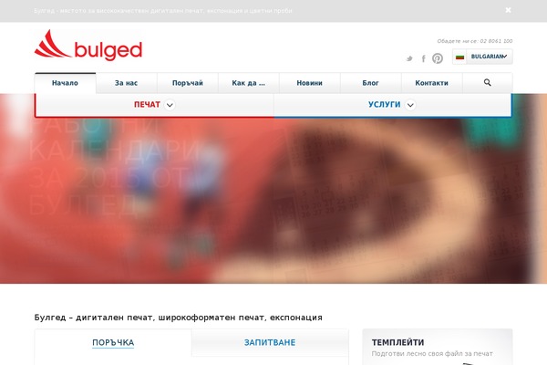 bulged.net site used Bulged