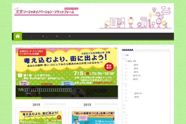 bunkyo-sip.jp site used pardis