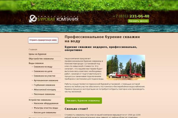 burenienn.ru site used Burenie
