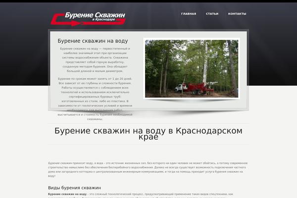 burenieskvazhin.org site used Karma