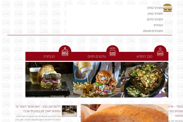 burger-il.com site used Burger-il