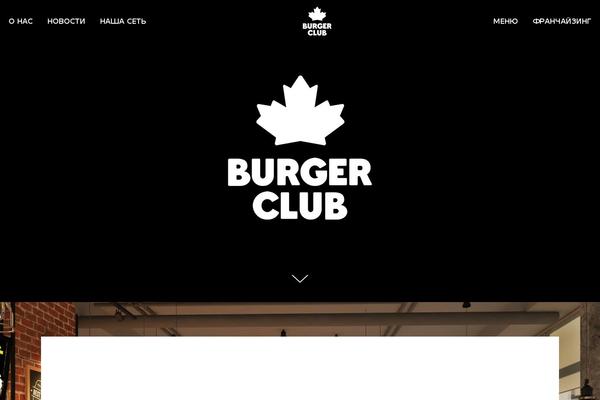 burgerclub.ru site used Burgerclub