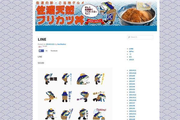 burikatsu.com site used Burikatsu