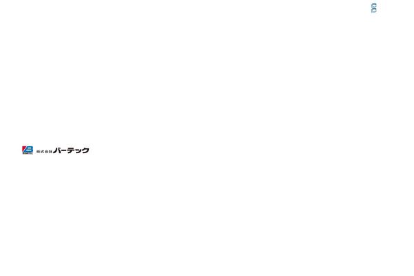 burrtec.co.jp site used Original_corporate