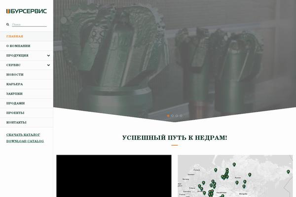 burservice.ru site used Isldesign2