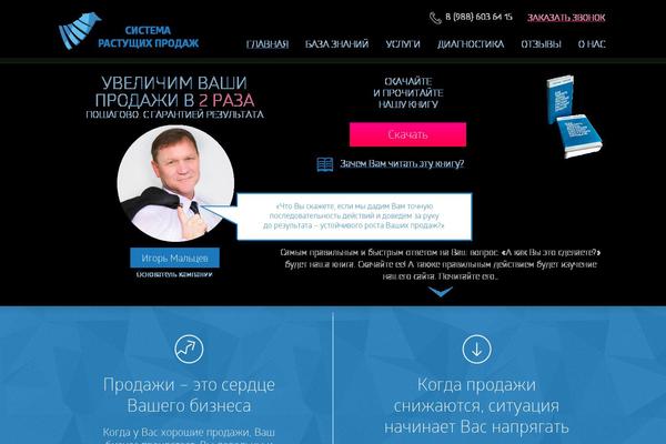 businessmag7.ru site used Businessmag