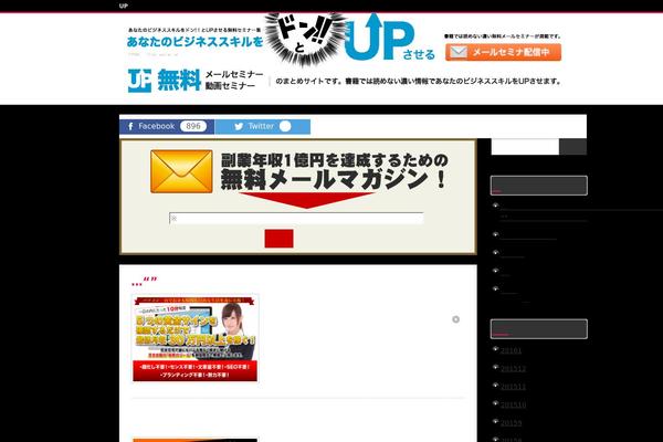 businessskills-up.com site used Businessskills-up