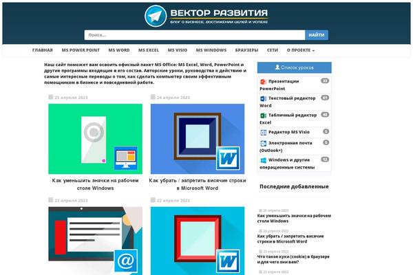 bussoft.ru site used Vektor