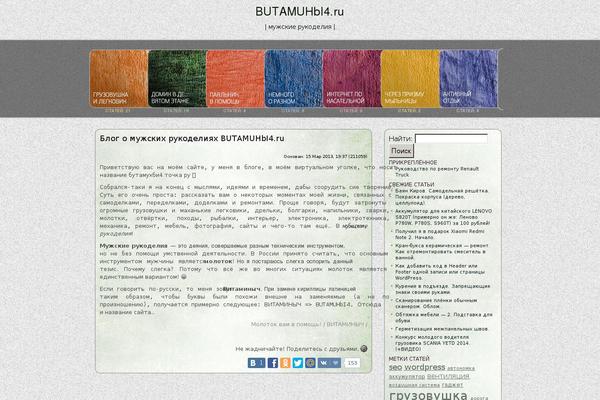 butamuhbi4.ru site used Butamuhbi4-theme