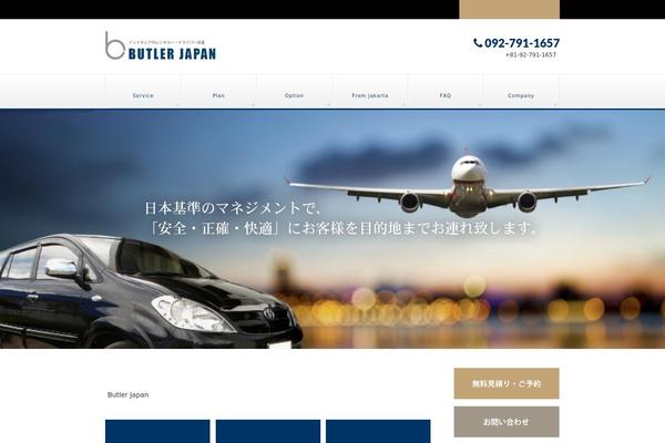butler-japan.asia site used BizVektor