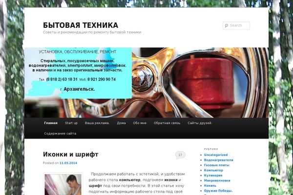 buttexarx.ru site used Finforpost