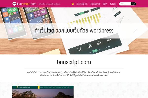 buuscript.com site used Buuscript2017