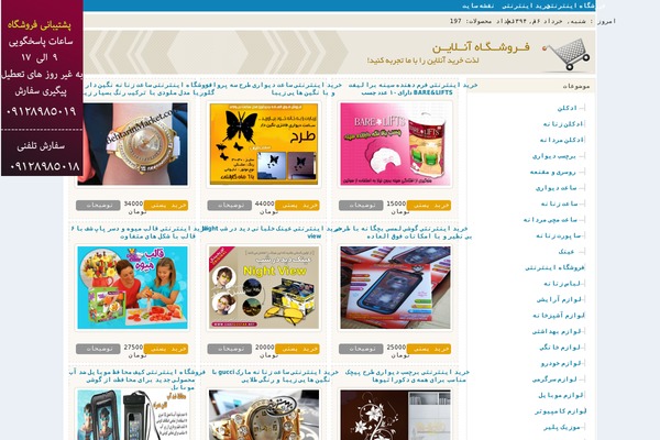 buy-shopping.ir site used Kharid