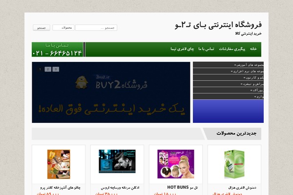 buy2.ir site used Viper-persian